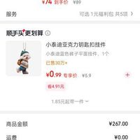 订单截图缩略图