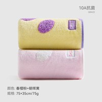洁丽雅 10A级抗菌 纯棉毛巾