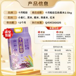 十月稻田 均衡搭配 糙米  包装 2.5kg 1袋