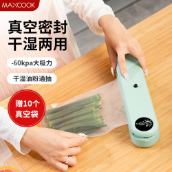 美厨 封口机 真空封口机塑料薄膜零食包装塑封机打包机包装机 清新绿