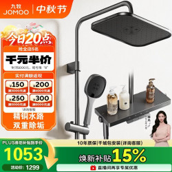 九牧 花洒 淋浴器 36678-882/HBS-1