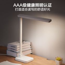 欧普照明 欧普专业读写护眼灯台灯led儿童学习书桌学生宿舍寝室阅读至悦 插电款