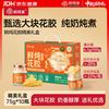 鲜珥家 燕窝花胶礼盒即食银耳胶原蛋白孕妇代餐鱼胶羹进口燕窝中秋节礼盒 鲜炖花胶礼盒 75g*10瓶