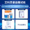 艾科 灵睿血糖测试仪试纸 50片/桶