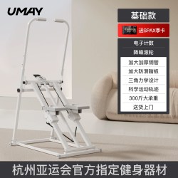 佑美 多功能爬楼机健身家用爬坡机楼梯机登山运动器材踏步小型p3u