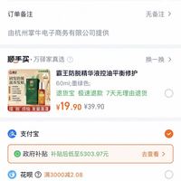 订单截图缩略图
