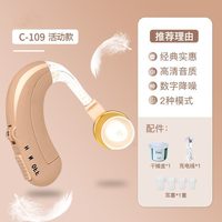 邦力健 助听器老人专用正品耳聋耳背中重度无线隐形