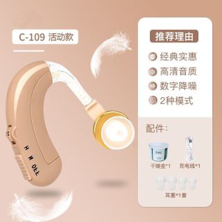 邦力健 助听器老人专用正品耳聋耳背中重度无线隐形