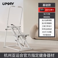 佑美 多功能爬楼机健身家用爬坡机楼梯机登山机运动踏步小型p3p