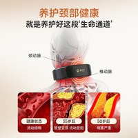 益健堂 颈部红蓝光治疗仪三高促进血液循环血脂血粘椎部医用级理疗