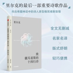 系列单本 儒林外史 吴敬梓 著 中国古代讽刺文学 经典名著 中小学课外书