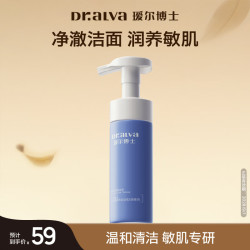 瑷尔博士 益生精研净透沁润洁面慕斯洗面奶学生清洁保湿卸妆送女友