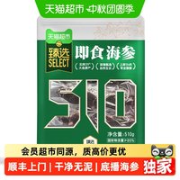 88VIP：天猫超市 臻选即食海参辽刺参大连底播深海 510g*1袋(12-16只)