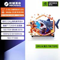 机械革命 极光X潮玩版 C7-245HX RTX5070 300Hz屏 白色 64GB+2TB 笔记本电脑