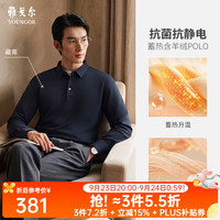 雅戈尔 蓄热升温+抗菌 长袖POLO衫 可机洗莫代尔羊绒