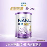 雀巢 能恩启护400g2HMO适度水解奶粉NestleNAN