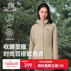 伯希和 女款软壳衣登山服