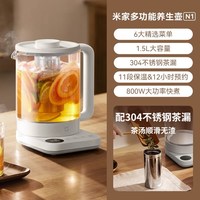 88VIP：米家 小米米家养生壶烧水壶煮茶壶家用办公室玻璃保温多功能养生壶N1