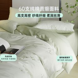 多喜爱 床上四件套 60支纯棉被套床单四件套双人床上用品1.8床229