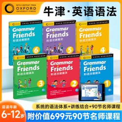 《和语法做朋友》 全6册