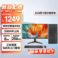 世纪之星 高性能台式电脑主机（酷睿i3四线程 8G 256GSSD WiFi）23.8英寸 商用办公生产力 教育学习