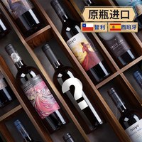 傲鱼 红酒智利原瓶进口赤霞珠佳美娜干红葡萄酒混搭正品官方旗舰店