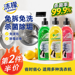 沫檬 洗衣机清洗剂滚筒波轮洗衣机槽清洁去垢除菌清洗液500ml混合3瓶装