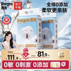 德佑 悬挂式 100%纯棉 洗脸巾 300抽
