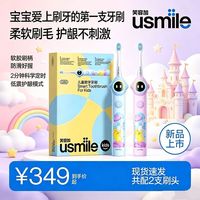 百亿补贴：usmile 儿童专用电动牙刷3-12岁宝宝礼物语音智能提醒Q30
