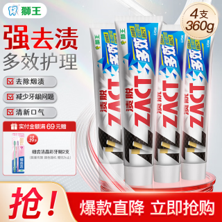 狮王 ZACT渍脱多效去烟渍护龈牙膏 90g*4支