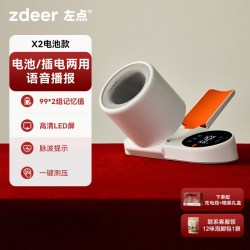 左点 电子血压计PRO+高血压蓝牙医家用全自动测压臂筒式