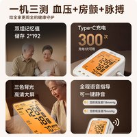 可孚 开源鸿蒙房颤血压计高精准华为运动健康电子血压计测量血压计