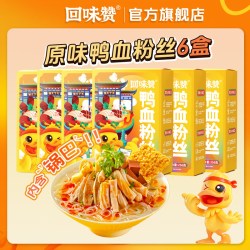 回味赞 鸭血粉丝汤256g*6盒