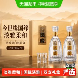 今世缘 淡雅国缘 42%vol 浓香型白酒