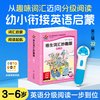 《培生词汇妙趣屋》第三辑全32册点读版
