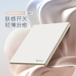 公牛 开关插座 G57蝶翼超薄肤感开关10A斜五孔插座面板G57Z223A 米绒白