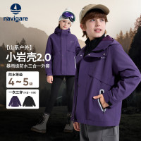 navigare 小岩壳2.0暴雨级防水 儿童三合一冲锋衣外套