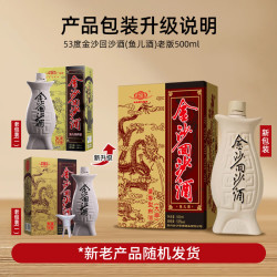 金沙 摘要/鱼儿酒 53度酱香型白酒 商务宴请收藏送礼 53度 500mL 6瓶 鱼儿酒 整箱装