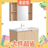 值友专享、今日必买、88VIP：箭牌 原木风陶瓷一体盆浴室柜组合 智能款