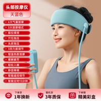 奥克斯 头部按摩器疏通经络全自动揉捏头皮神器偏头痛疗专用助眠仪