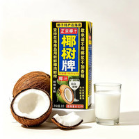 椰树 海南椰树牌椰汁 1L*12盒 正宗椰汁植物蛋白饮料家庭聚会 6月椰汁