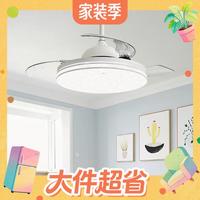 值友专享:雷士 Lighting 雷士 NVC 星辰系列 WY42-DC/36W/8048 LED风扇吊灯 皓月白