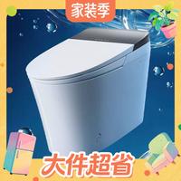 值友专享、新品尝鲜：恒洁 H39Pro 全智能马桶 5阶净护+脚感翻+暴风云盾+静音劲冲3.0