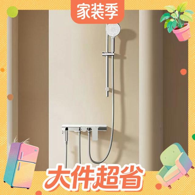 有券的上：恒洁 DMF972-313 分体式置物台无顶喷花洒套装