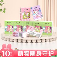 方小棉 手帕纸