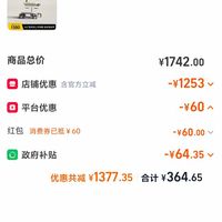 订单截图缩略图