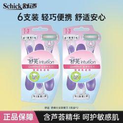 舒适 舒芙剃毛刀女士腋毛刮毛刀女用腿毛私处阴毛便携轻便脱毛刀