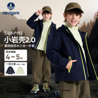navigare 小岩壳2.0暴雨级防水 儿童三合一冲锋衣外套