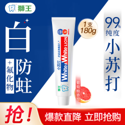 狮王 White&White氨基酸美白牙膏 葡萄柚小苏打180g