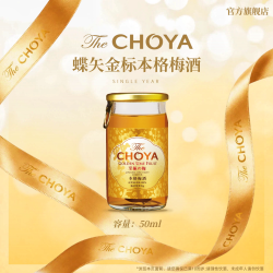 CHOYA 蝶矢本格金标青梅配制酒日本原装进口至极梅酒
